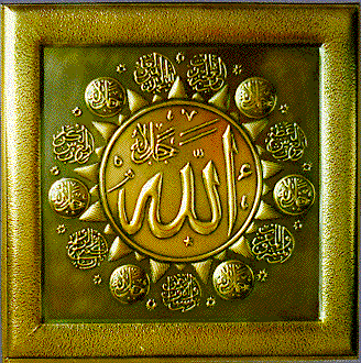 Allah With Muhammad