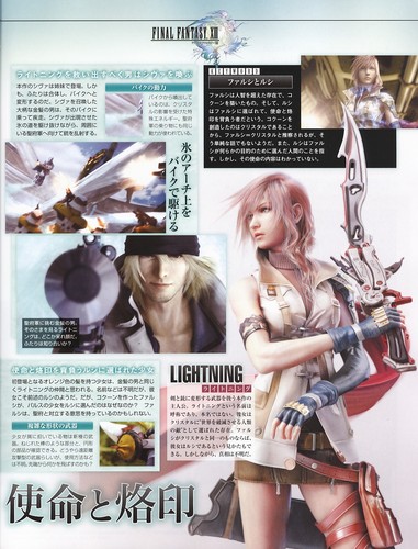Final Fantasy XIII Mag. Scans