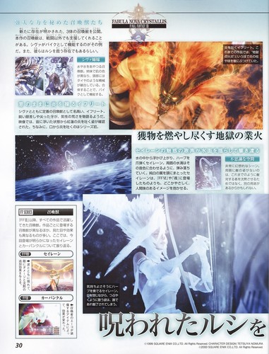  Final 幻想 XIII Mag. Scans