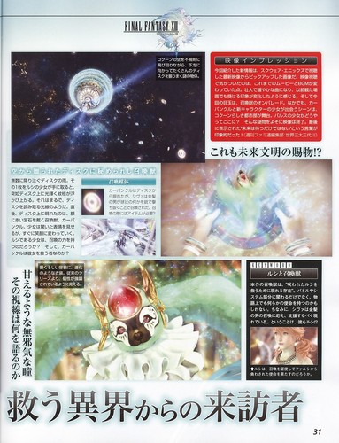  Final कल्पना XIII Mag. Scans