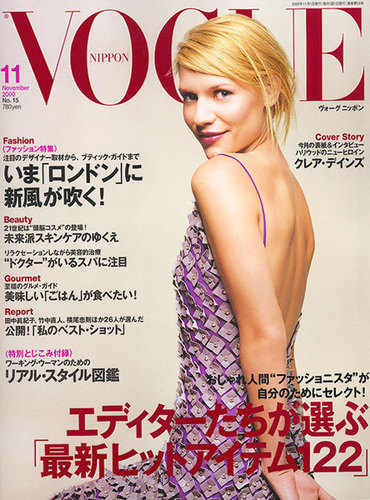  Vogue Япония