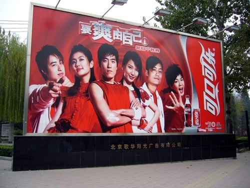 Chinese Coke Billboard WP Size