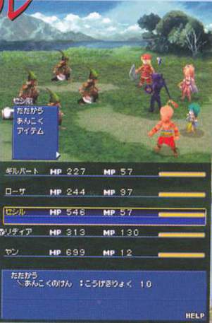 Final Fantasy IV DS Screenshot