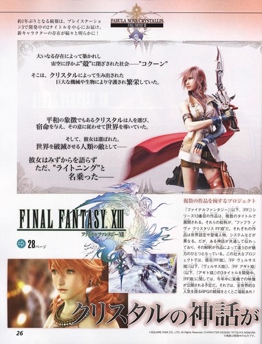  Final Fantasy XIII Mag. Scans