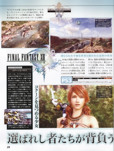  Final 幻想 XIII Mag. Scans