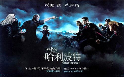  Harry Potter Teaser Poster