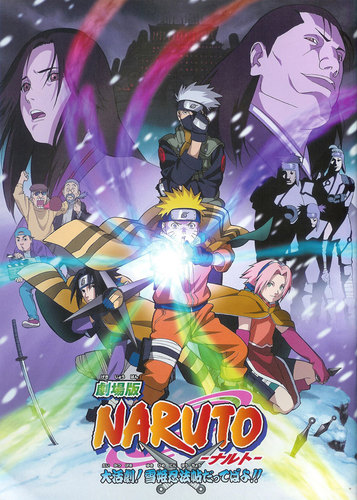  Naruto Movie