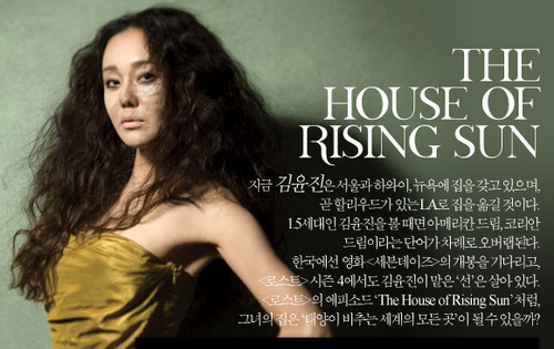  Yunjin Kim in Vogue